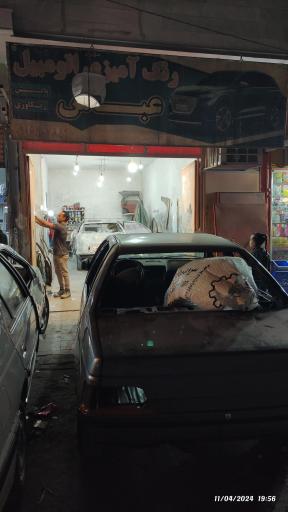 عکس رنگ آمیزی اتومبیل عباس