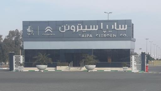 شرکت تولید خودرو سایپا سیتروئن