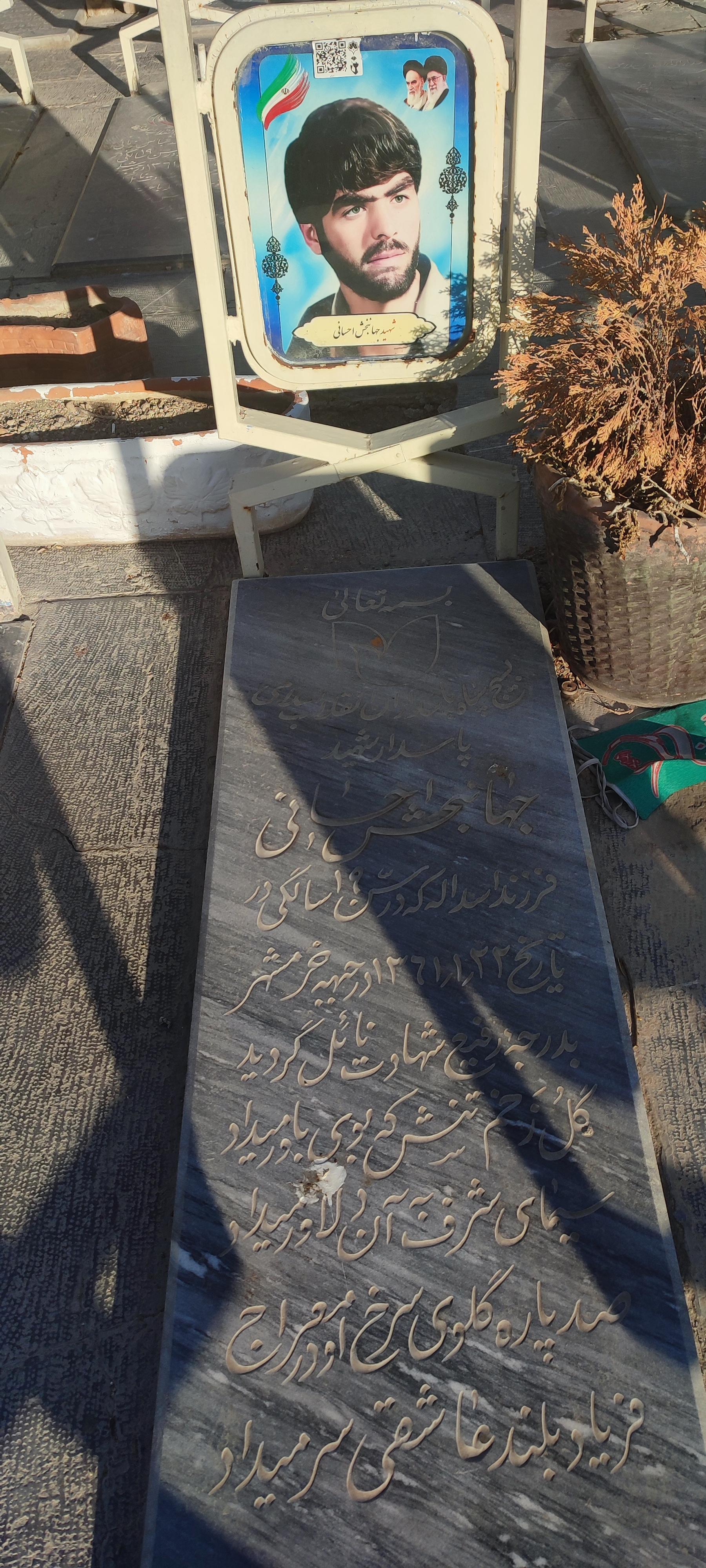 عکس مزار شهید جهانبخش احسانی