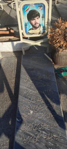 عکس مزار شهید جهانبخش احسانی