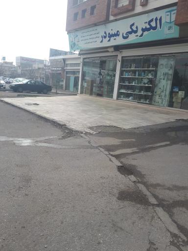 عکس الکتریکی مینودر