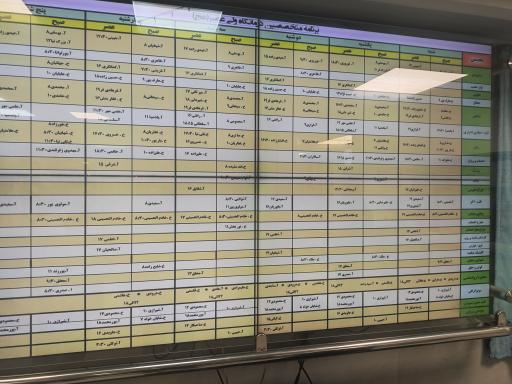 آزمایشگاه ولیعصر