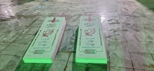 عکس یادمان شهدای گمنام 