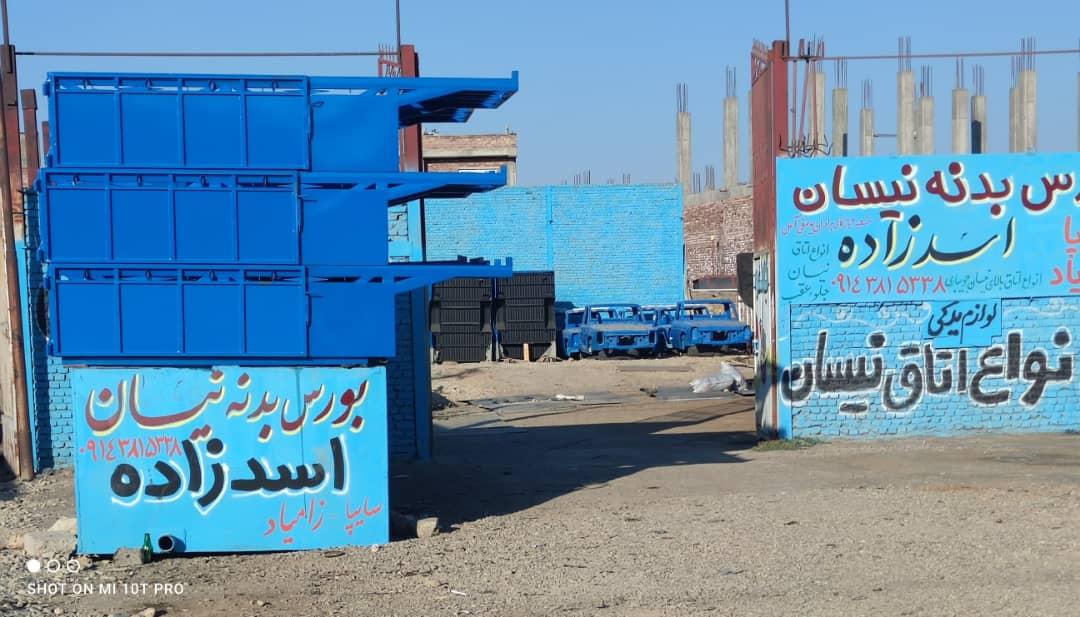 عکس بازرگانی اسدزاده لوازم یدکی و بورس بدنه نیسان 