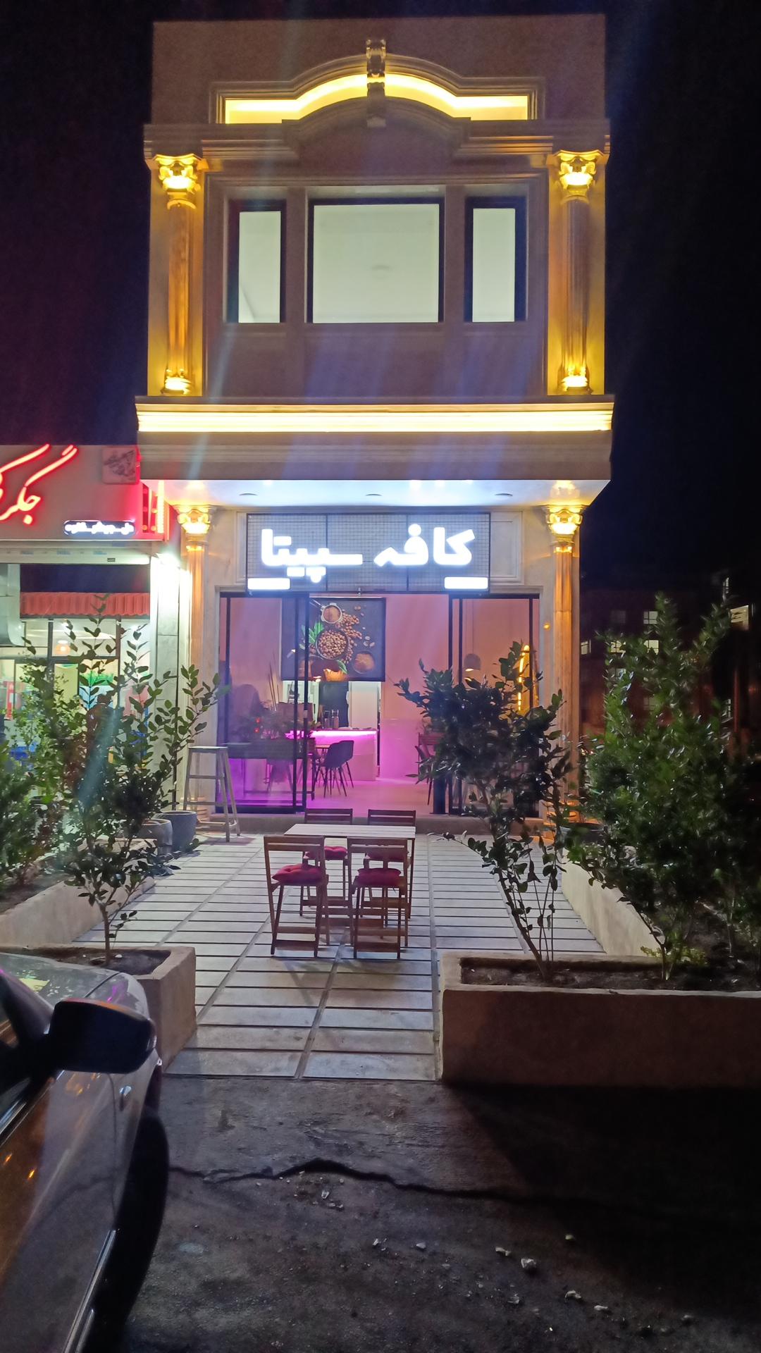 عکس کافه سپیتا