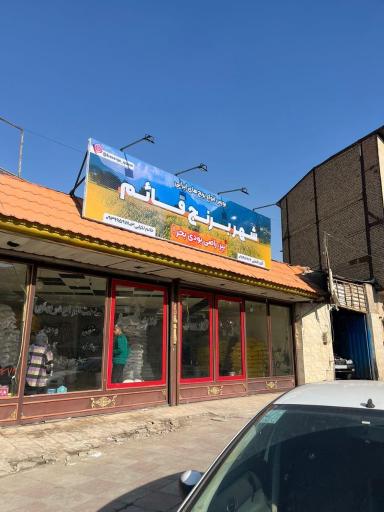 شهر برنج قائم