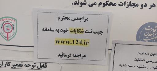 عکس اتحادیه صنف لوازم خانگی اصفهان