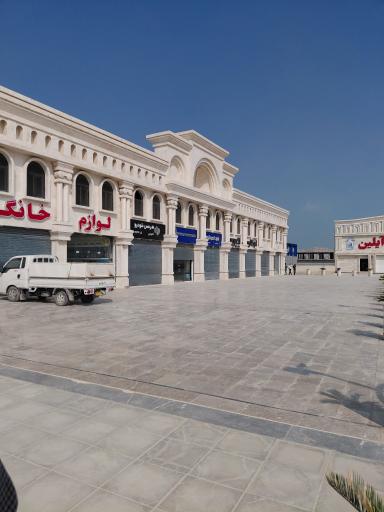 عکس نمایندگی هرمس خوردور قشم
