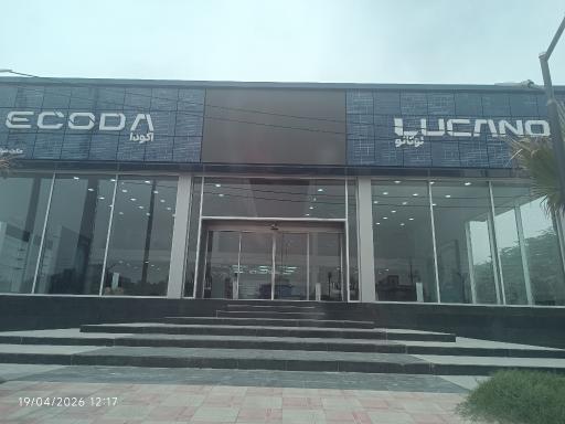عکس نمایندگی لوکانو