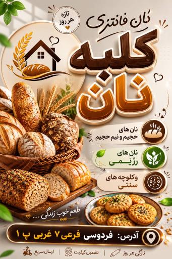 عکس نان فانتزی