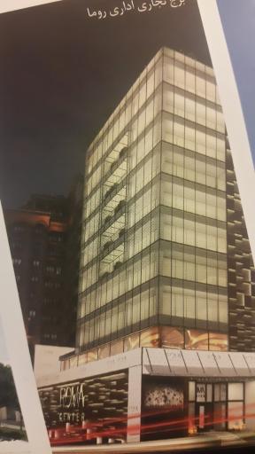 عکس روما سنتر