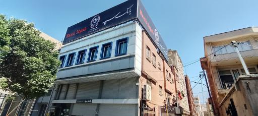عکس بانک سپه شعبه امام خمینی