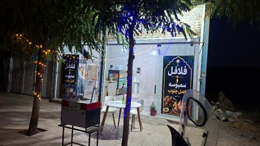 عکس فلافل و سمبوسه اصل جنوب (آمین)