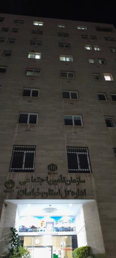 عکس مهمانسرای تامین اجتماعی