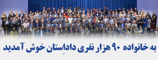 عکس موسسه آموزش عالی آزاد اندیشه سازان (دادستان)