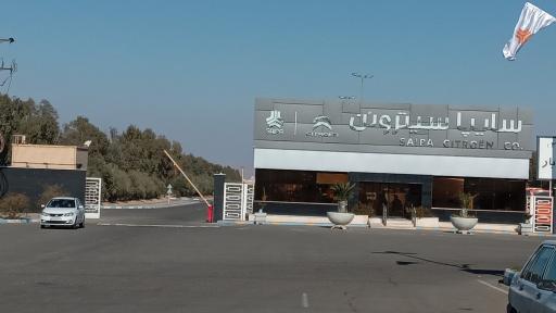 عکس شرکت تولید خودرو سایپا سیتروئن کاشان