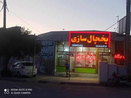 نمایندگی تعمیر یخچال