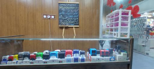 عکس مهرسازی و کانون تبلیغات خوش خو