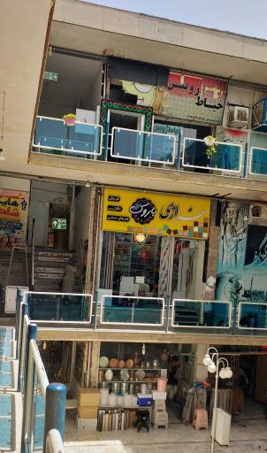 عکس پاساژ سپاهان