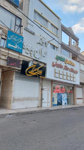 عکس دفتر اسناد رسمی شماره 100