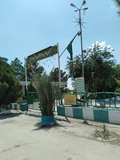 عکس ورودی امامزاده ابراهیم و اسماعیل