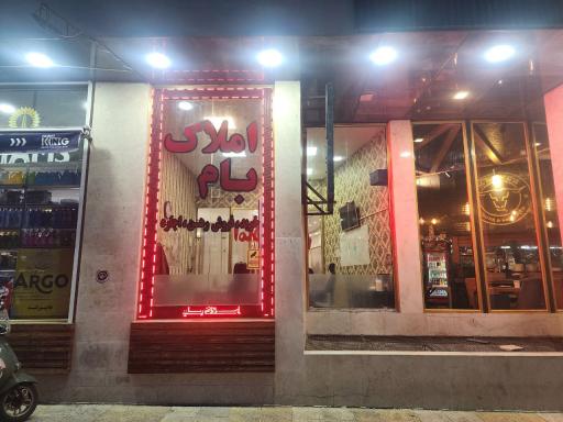 عکس املاک بام 22