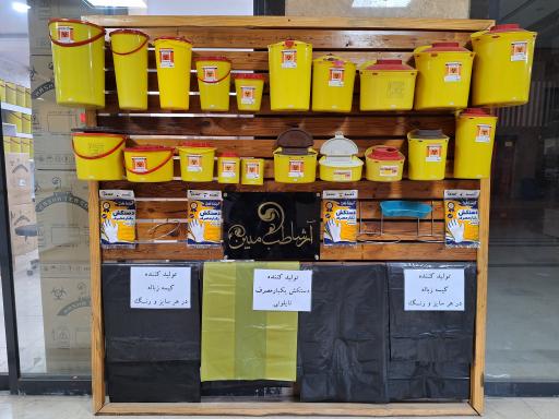 عکس آرشا طب