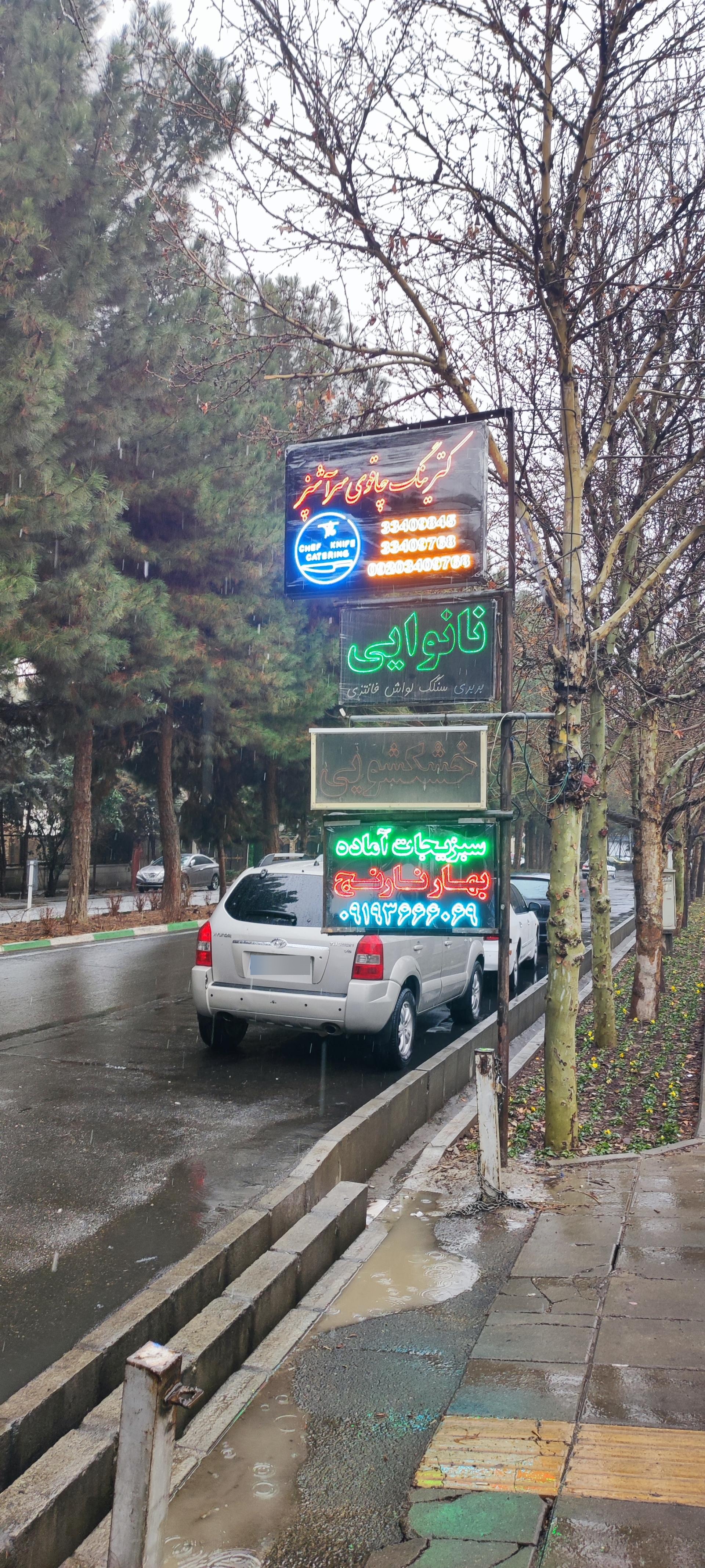 عکس کترینگ چاقوی سرآشپز