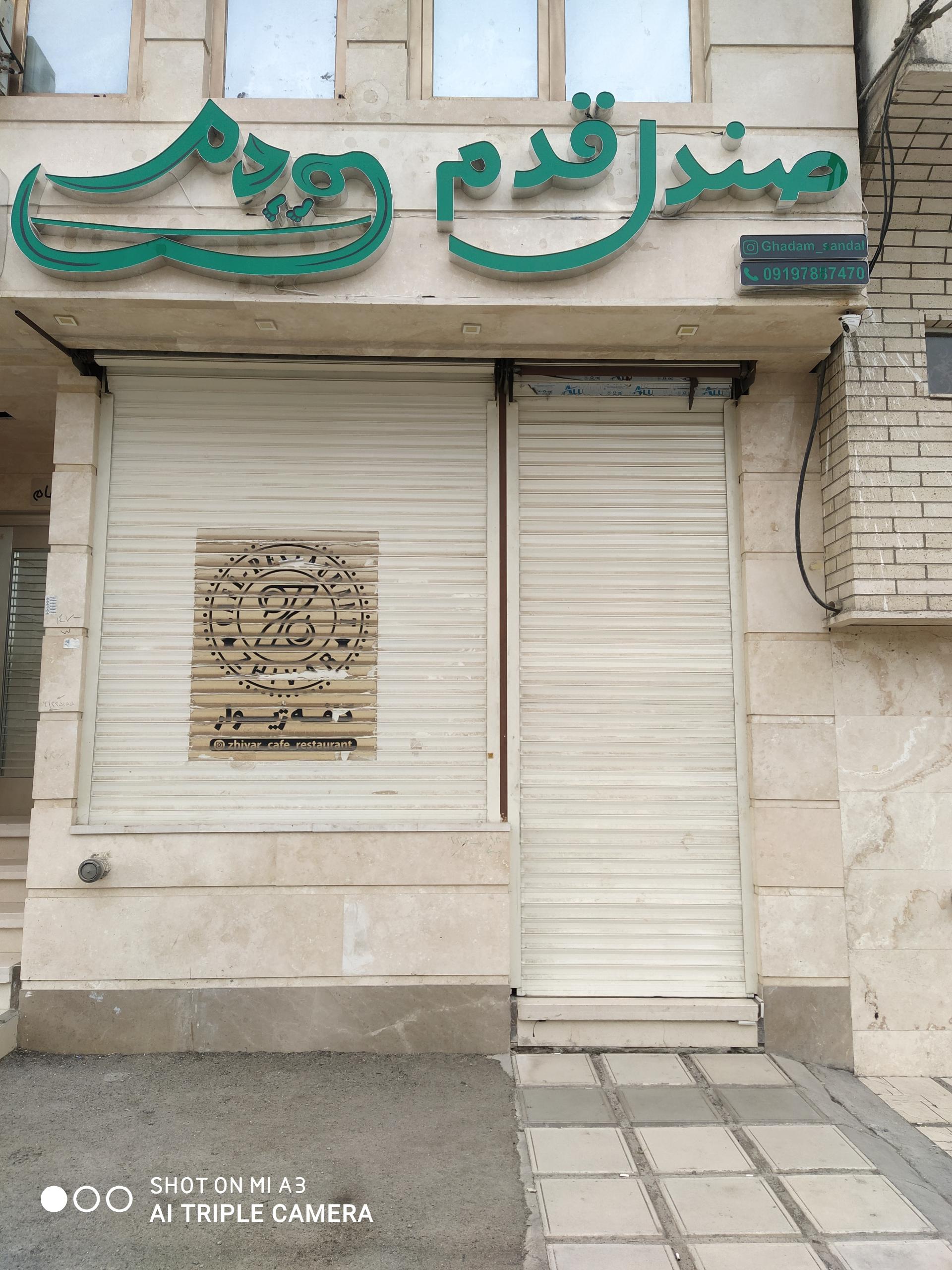 عکس کفش‌فروشی صندل قدم