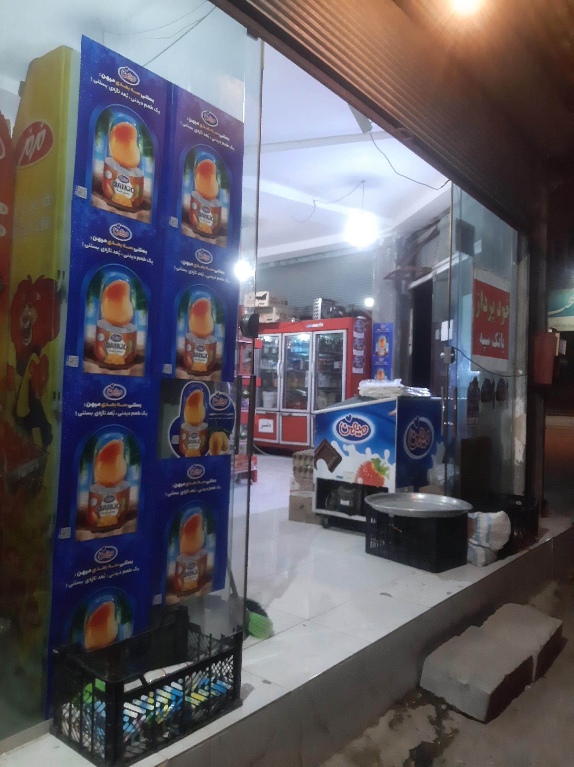 عکس فروشگاه مواد غذایی شاهان