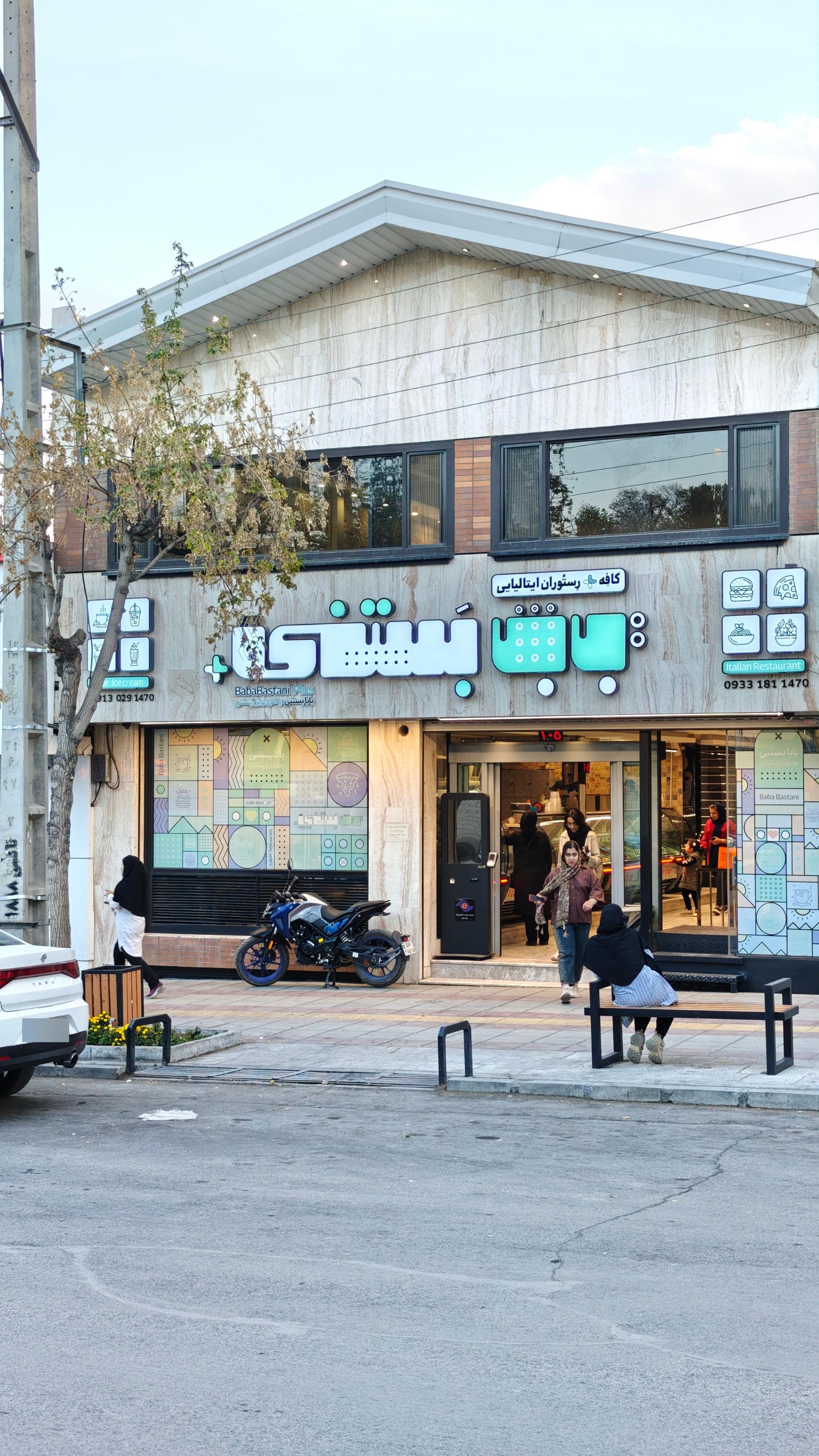 عکس بابا بستنی