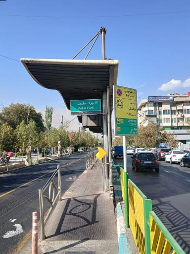 عکس پارک ملت