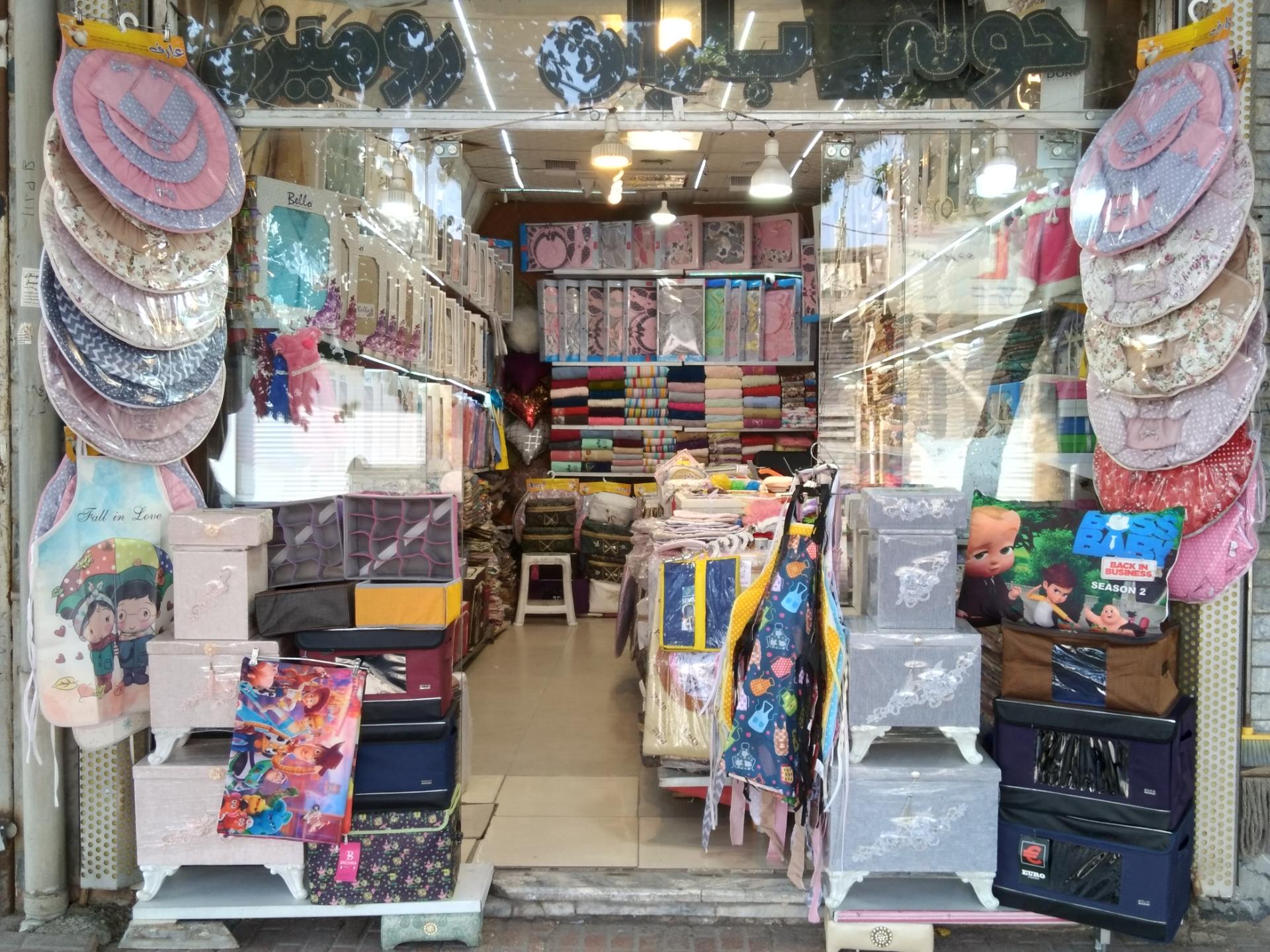 عکس حوله سرای باران