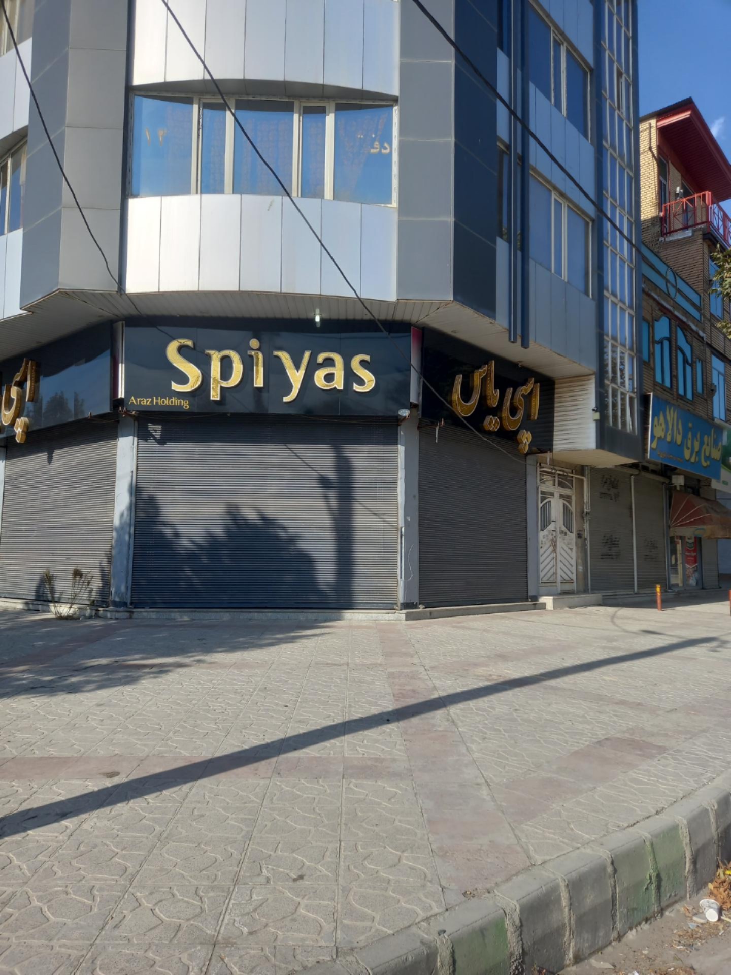 عکس کارگاه تولید بستنی اسپی یاس