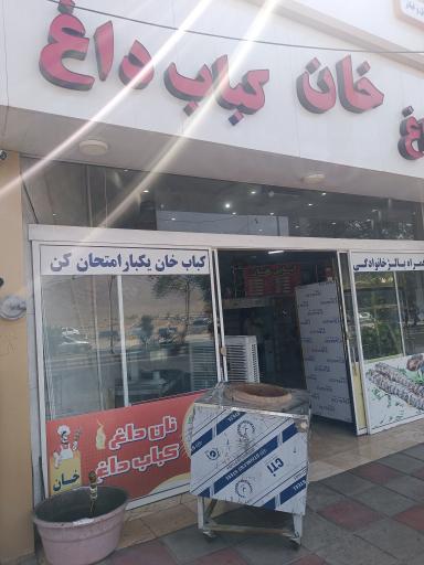 عکس کبابی خانمراد