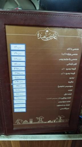 عکس کافه عدسی پناهنده شعبه قیام