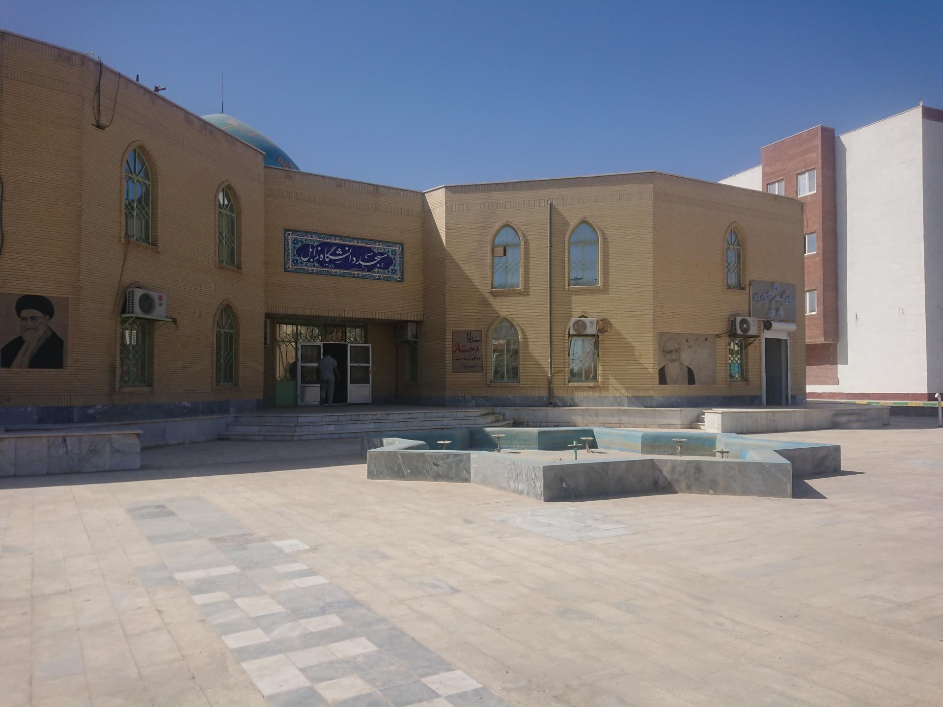 عکس دفتر نمایندگی دانشگاه زابل