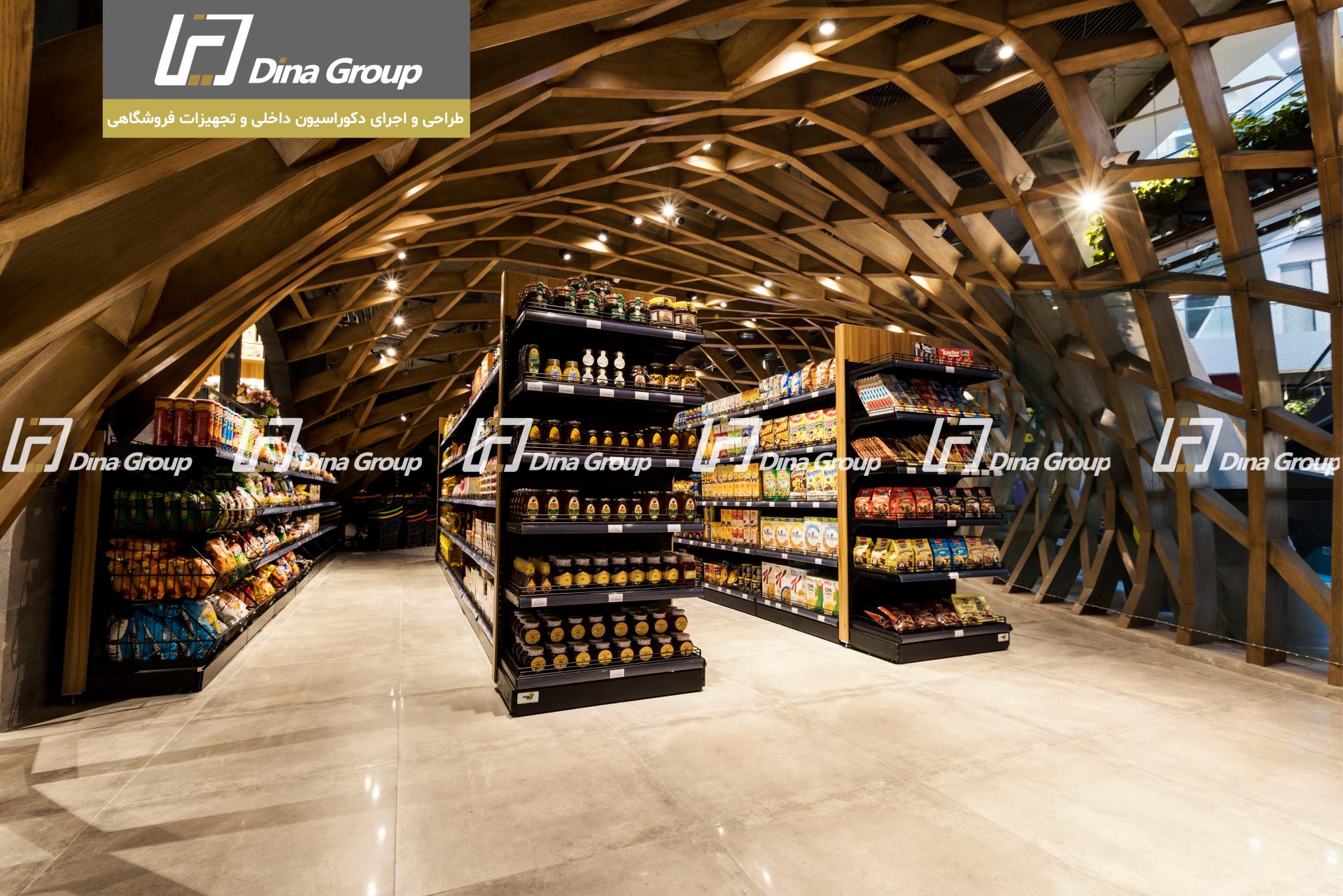 عکس طراحی هایپر مارکت و تجهیزات فروشگاهی- گروه دینا