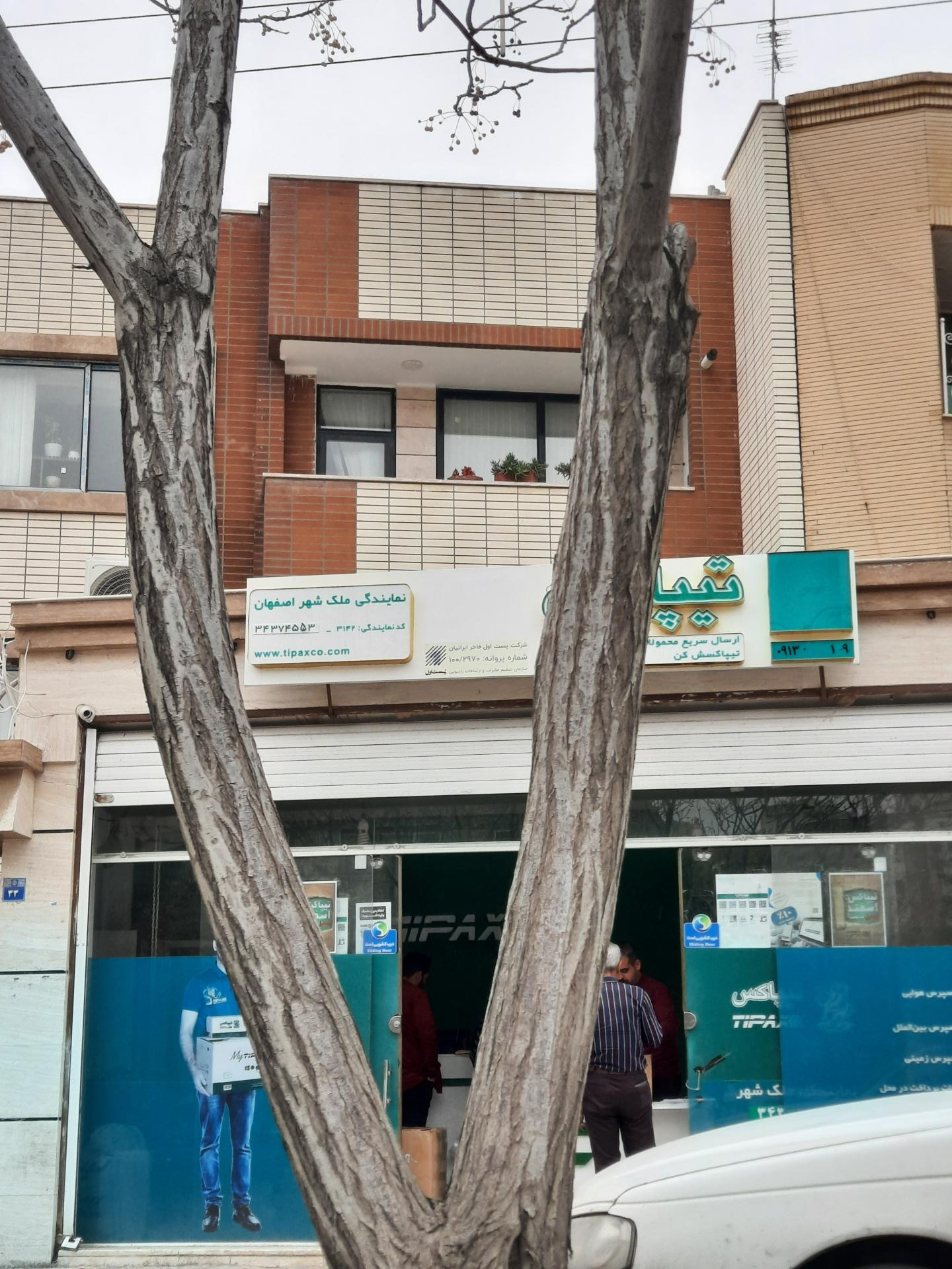 عکس تیپاکس ملک شهر شعبه ملک شهر