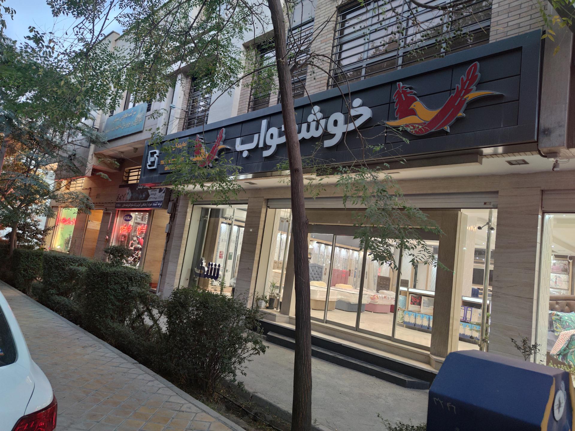 عکس تشک خوشخواب هارمونی و رویال