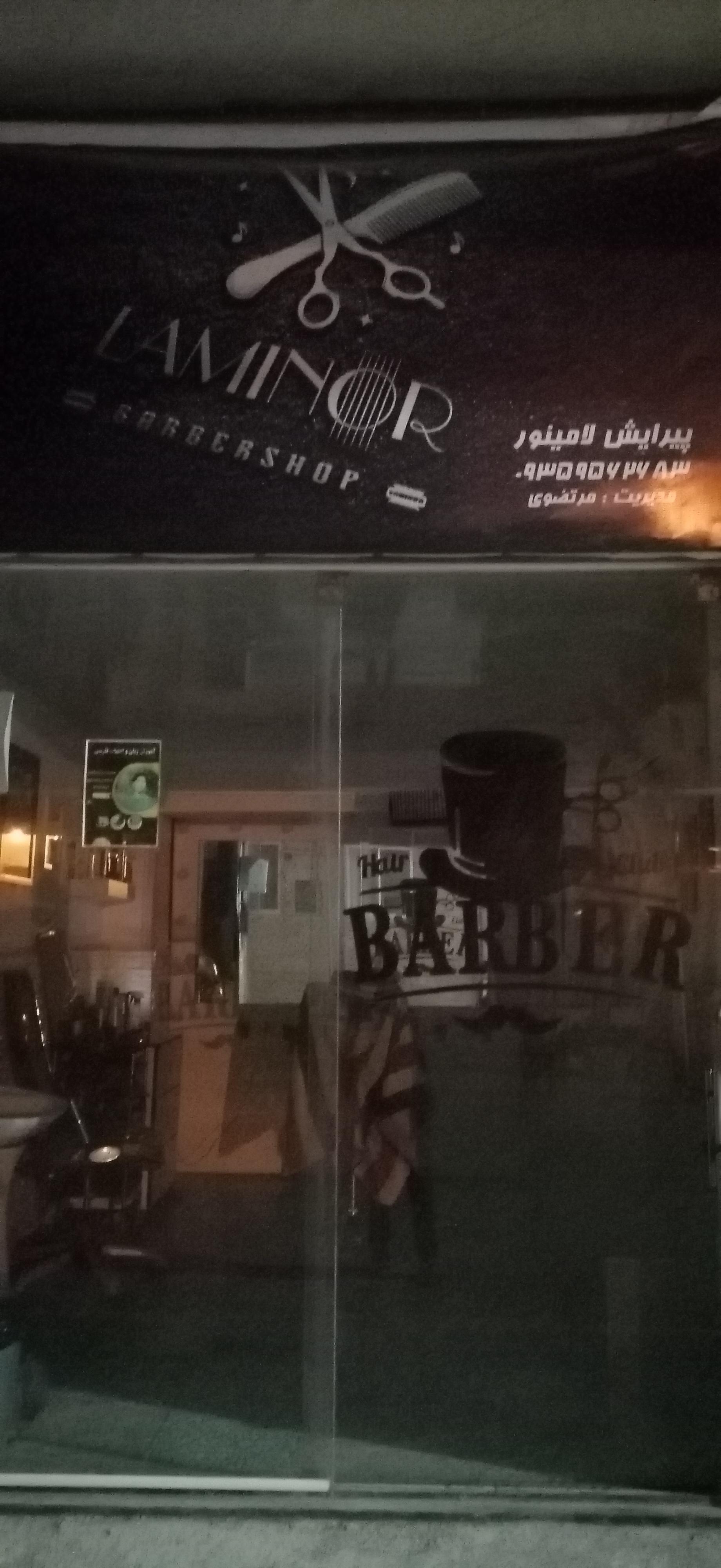 عکس پیرایش لامینور