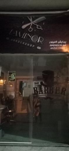 عکس پیرایش لامینور