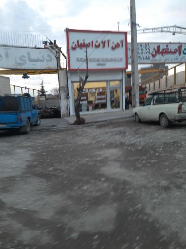 عکس آهن آلات اصفهان