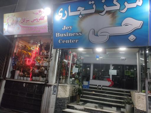 عکس گلفروشی سَرگل