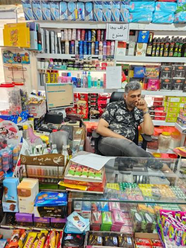 عکس آبادان مارکت