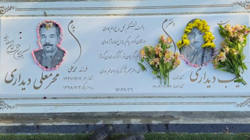 عکس مزار محرمعلی و زینب دیداری