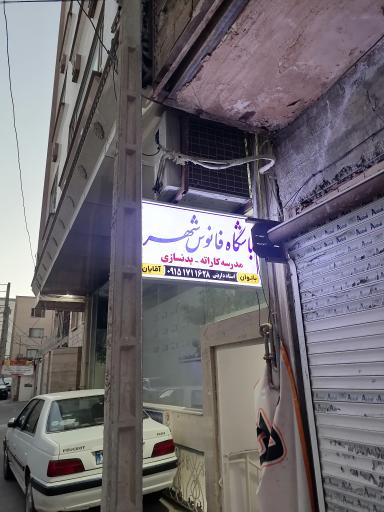 عکس باشگاه فانوس شهر