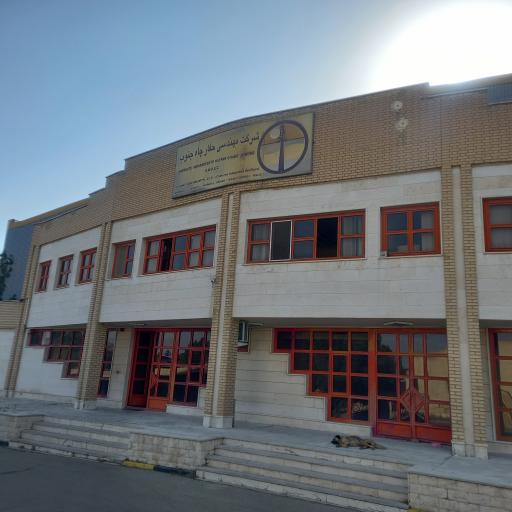 عکس حفارچاه جنوب چگینی