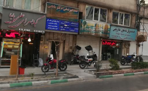 عکس دندانپزشکی دکتر بابایی