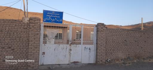 عکس خانه بهداشت دستوران
